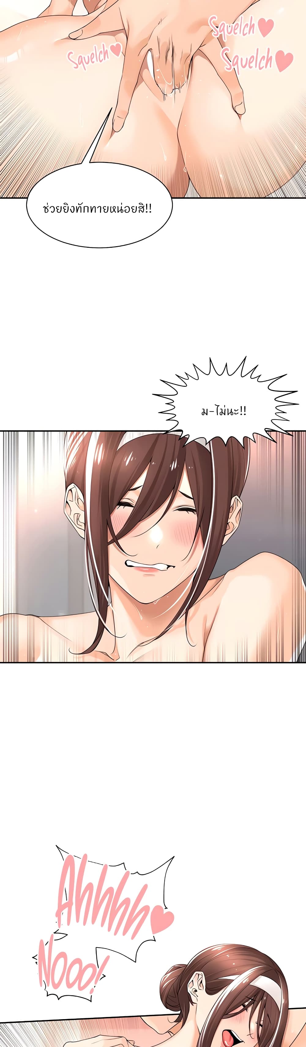 Manager, Please Scold Me 21 (27)